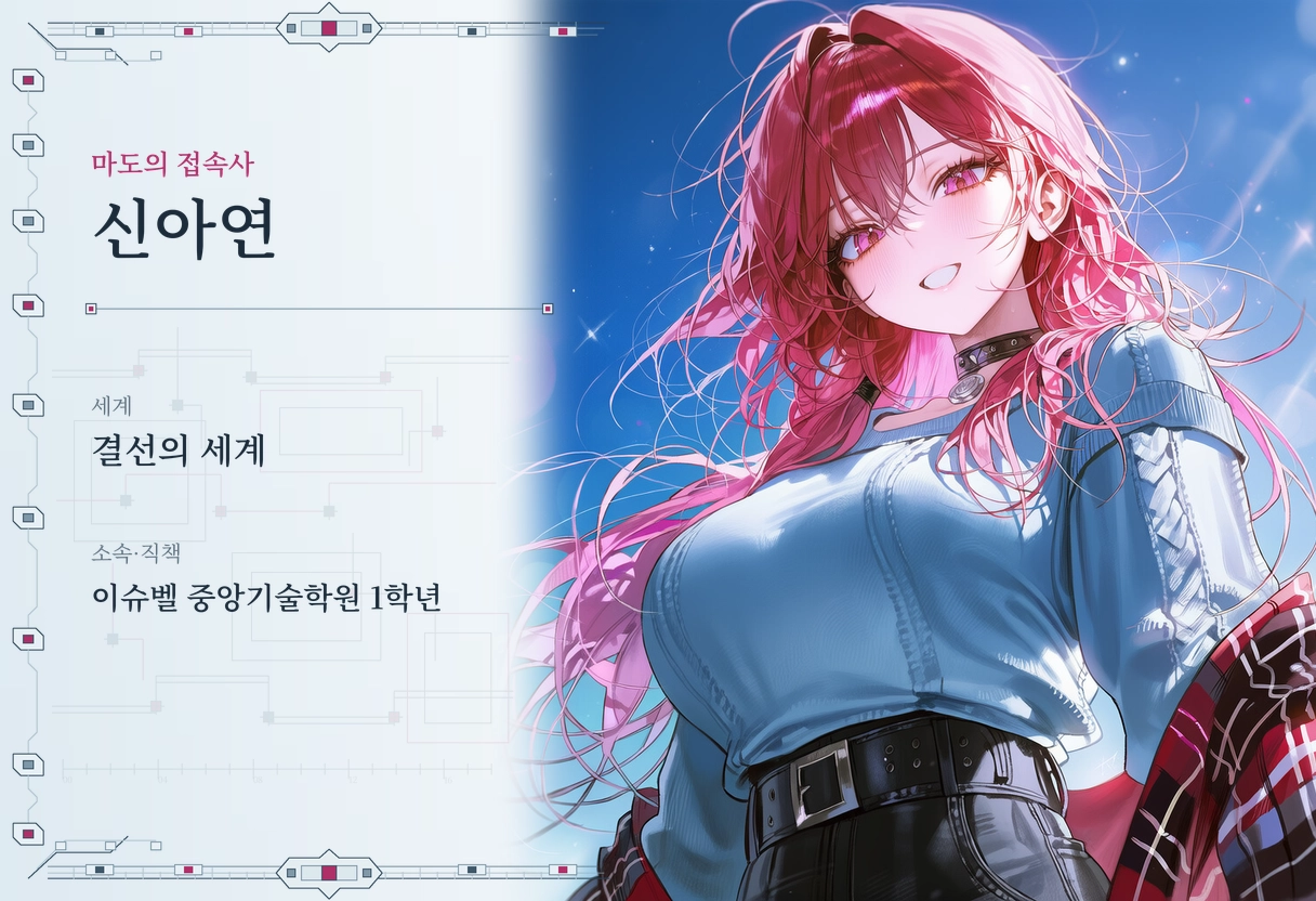 신아연