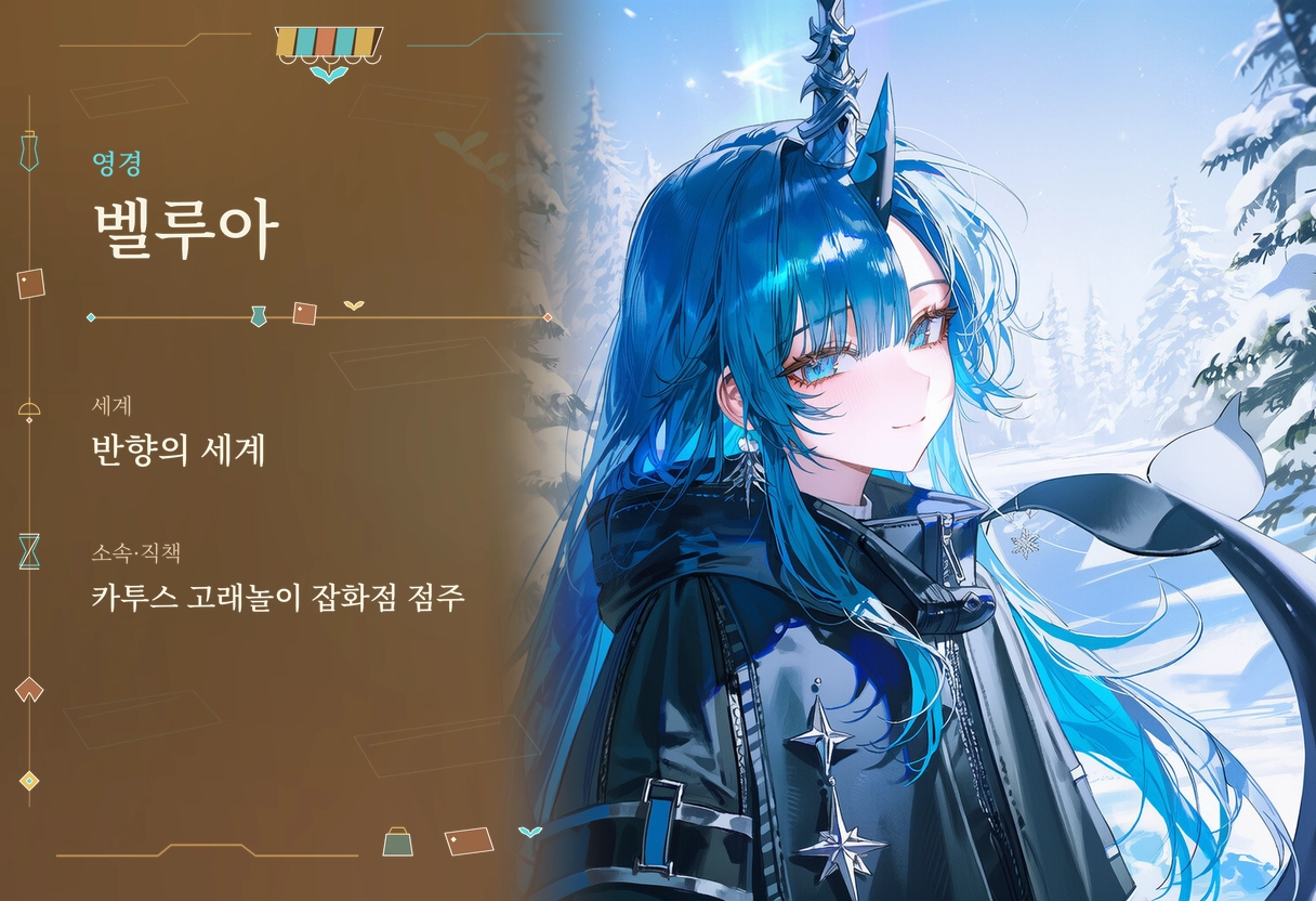 벨루아