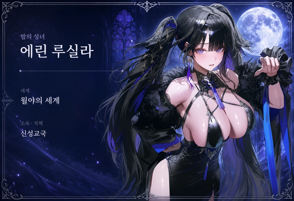 에린 루실라