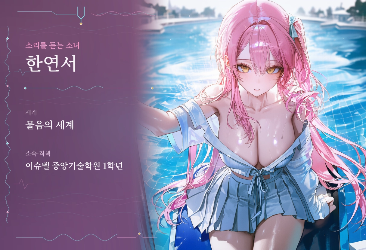 한연서