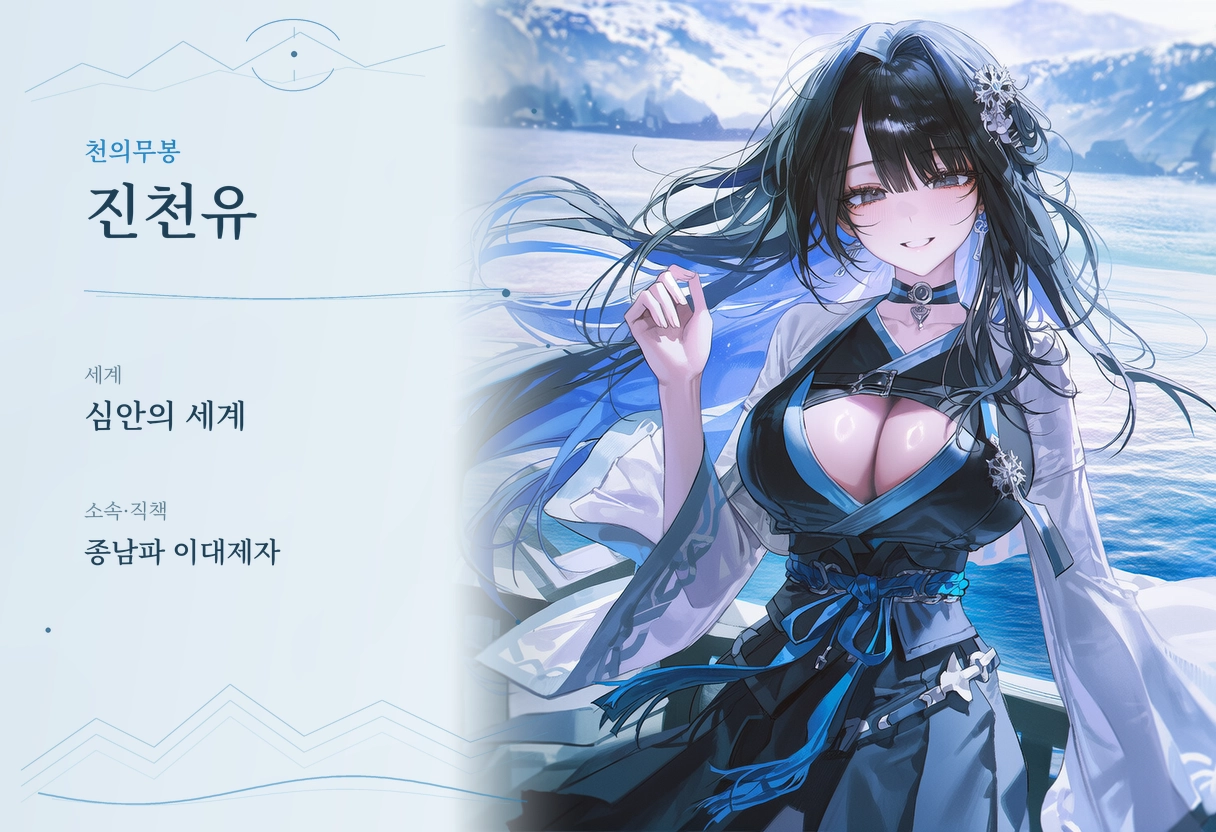 진천유