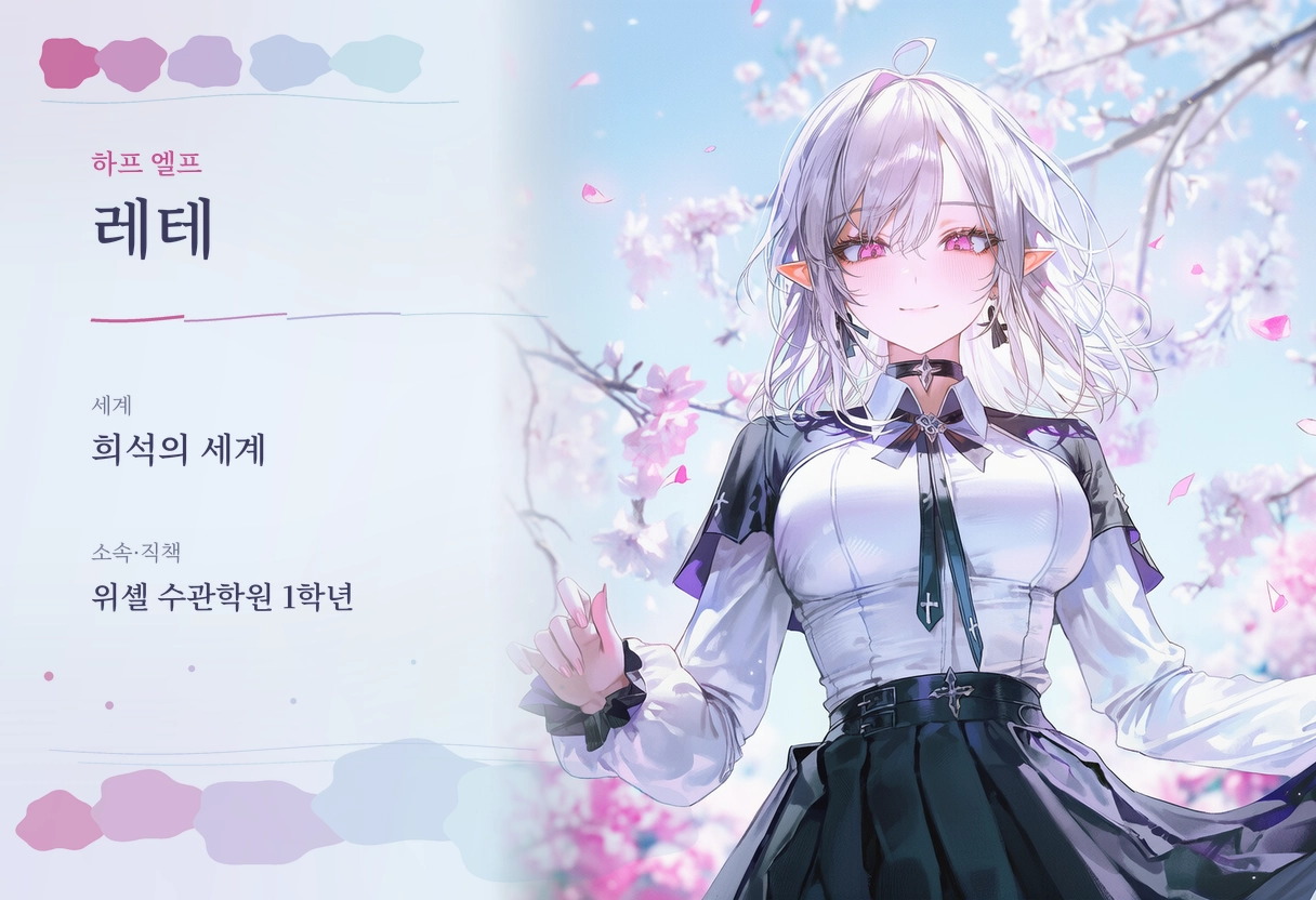 레테