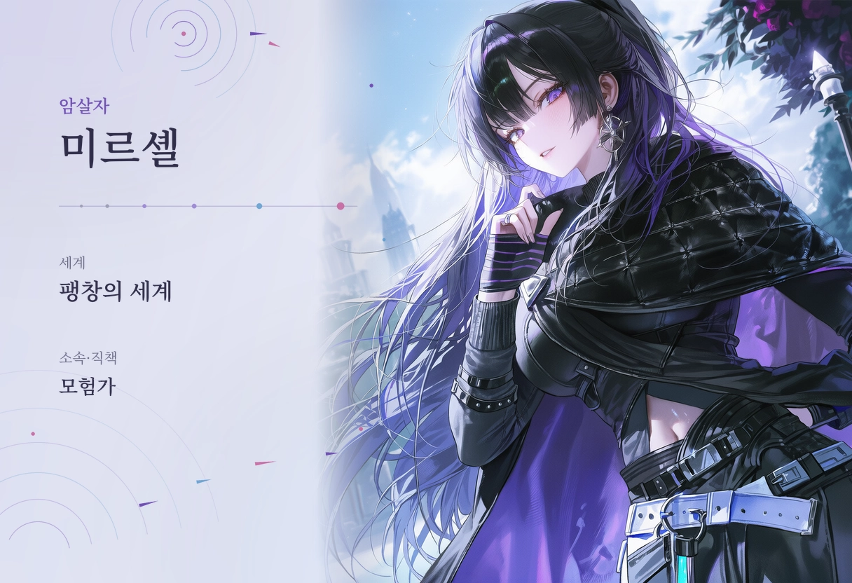 미르셸