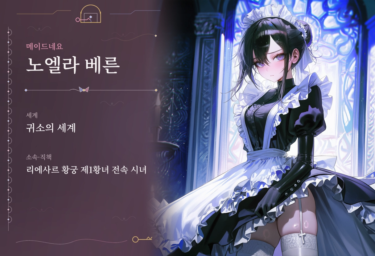 노엘라 베른