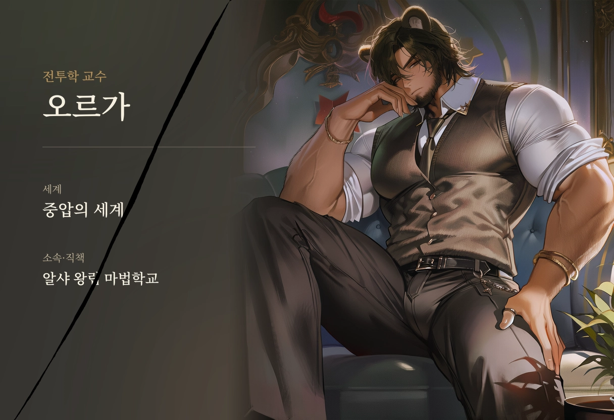 오르가